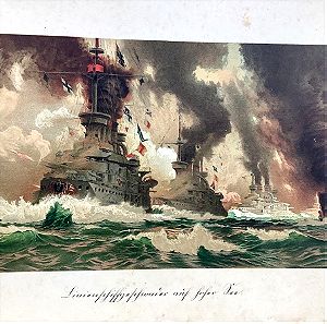 πρώτος παγκόσμιος πόλεμος - θωρικτά στην ανοικτή Θάλασσα υπέροχη  χρωμολιθογραφία διαστάσεις 50x25cm