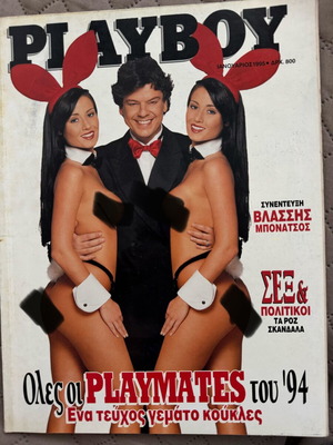 Playboy 1995 magazine like new