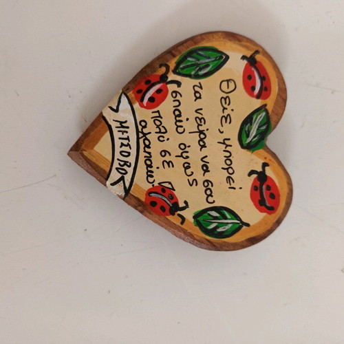 Souvenir gift magnet for uncle from Metsovo new heart-shaped
