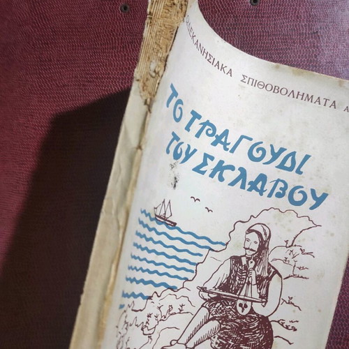 To Tragoudi Tou Sklavou Dodekanisiaka Spithovolimata No. 1 used