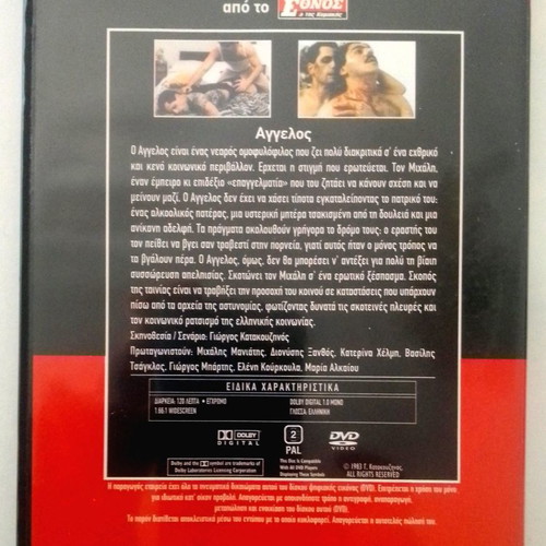 DVD Aggelos new, Greek drama movie