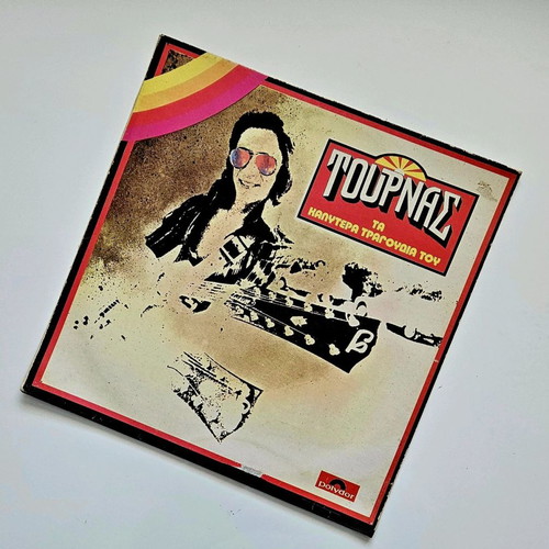 Kostas Tournas Ta Kalytera Tragoudia Tou first press vinyl record 1977