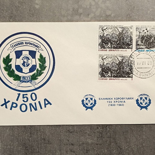 Commemorative envelopes 150 years Greek Gendarmerie new