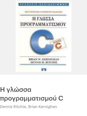 Book Language Programming C like new