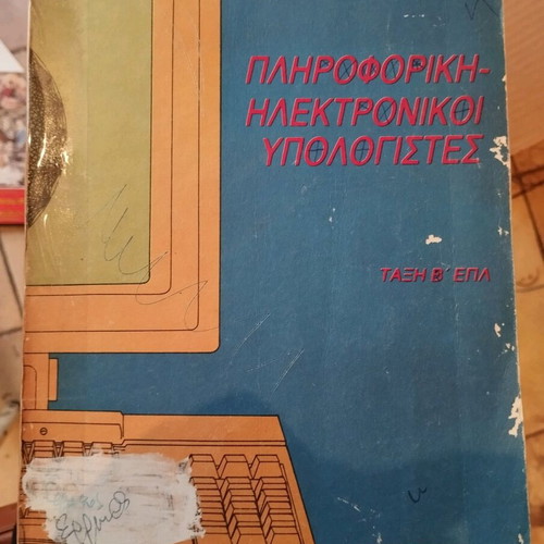 Informatics-Electronic Computers Class B EPAL like new