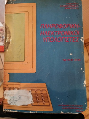 Informatics-Electronic Computers Class B EPAL like new