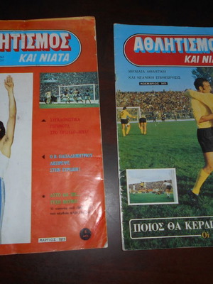 2 Issues Athlitismos kai Niata used, No 11 and 27