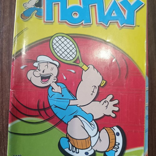 Popeye #16 comic used, Funmedia edition