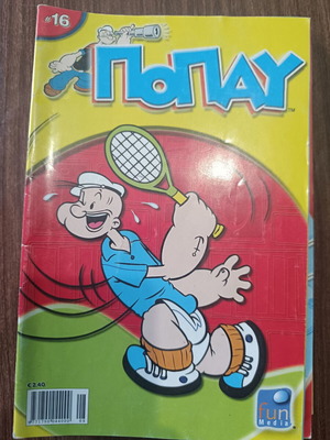 Popeye #16 comic used, Funmedia edition