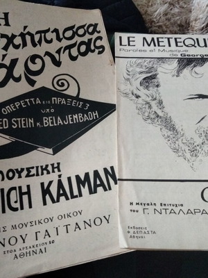 Vintage sheet music and music books used, classical, entechno, laiko, operettas