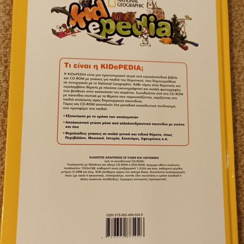 Kidepedia Volume 13 Numbers and Arithmetic encyclopedia like new