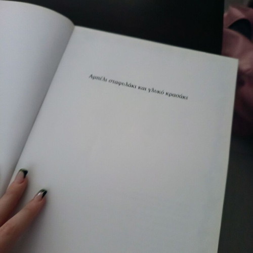 Book Ampeli, Stafylaki kai Glyko Krasi like new
