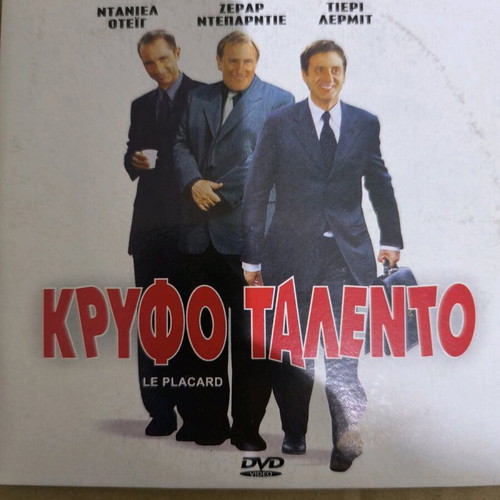 Hidden Talent DVD like new, paper case