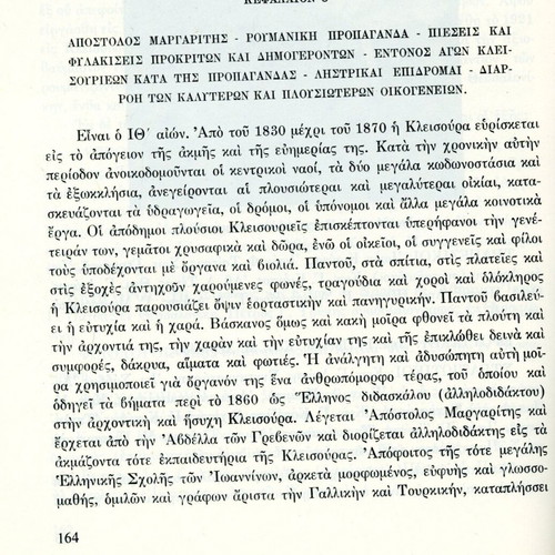 Michail Papamichail Kleisoura Western Macedonia book used, history