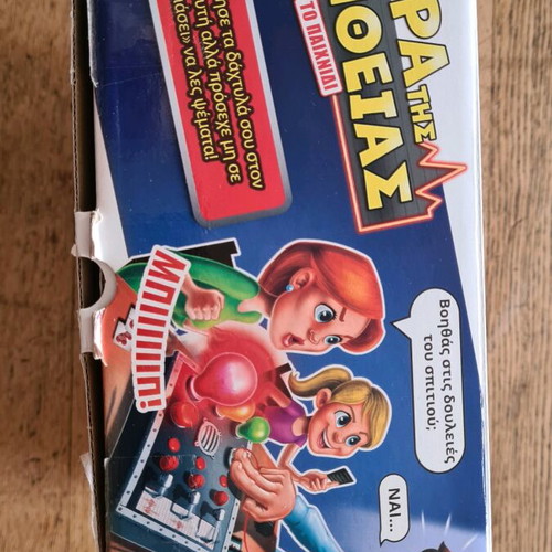 Board game The Hour of Truth used