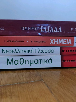 Set of textbooks for 2nd grade Gymnasium like new, 4 pieces