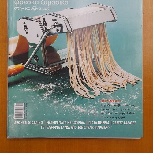 Gastronomos 3 issues new with recipes for sweets and meals