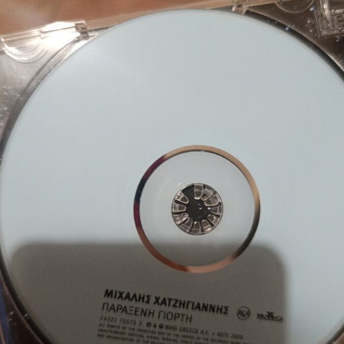 Michalis Hatzigiannis Paraxeni Giorti CD used, pop
