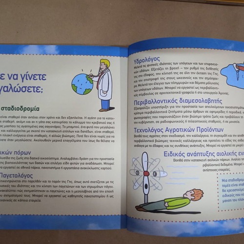 Book The Greenhouse Effect like new, for young students