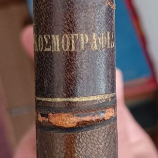 Cosmography book used, leather-bound, 1882