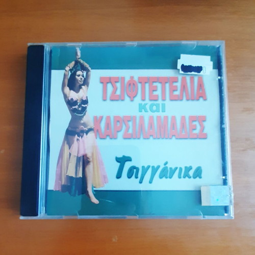 Tsiftetelia kai Karsilamades CD used, gypsy folk