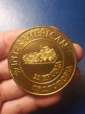Interamerican 25 Years Commemorative Medal like new