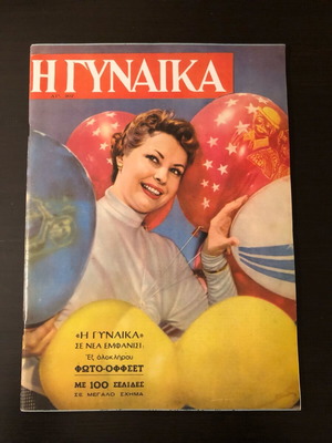 Magazine I Gynaika reissue