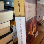 Odyssey study guide for A Gymnasio, used