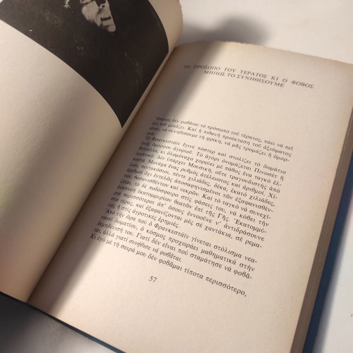 Ta Scholia tou Tritou used essay by Manos Hadjidakis