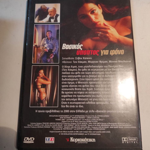 Under Suspicion DVD like new with Greek subtitles