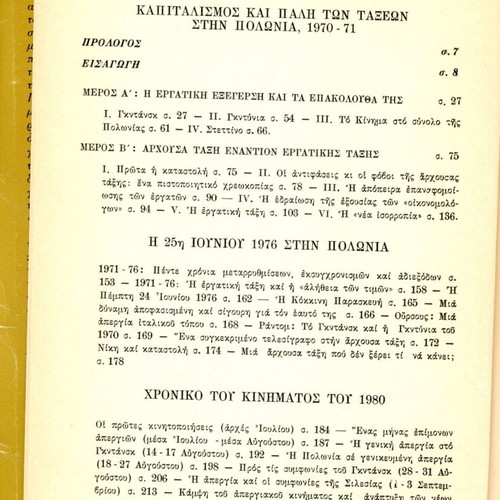Ico The Class Struggle in Poland 1970-1980 used, Greek