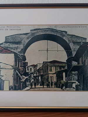 Frame with old Thessaloniki photo new