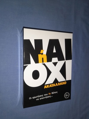 Παιχνίδι Ναι ή Όχι Ακατάλληλο καινούργιο για ενήλικες