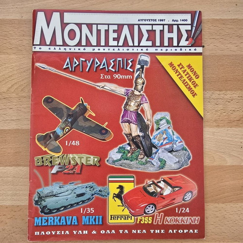Montelistis magazine like new, August 1997
