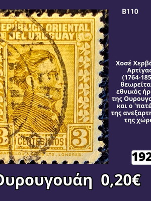 Ουρουγουάη 1928 γραμματόσημο 3 σεντέσιμο με τον Χοσέ Αρτίγας