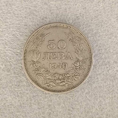 Bulgaria 1940 50 Leva silver coin, Boris III