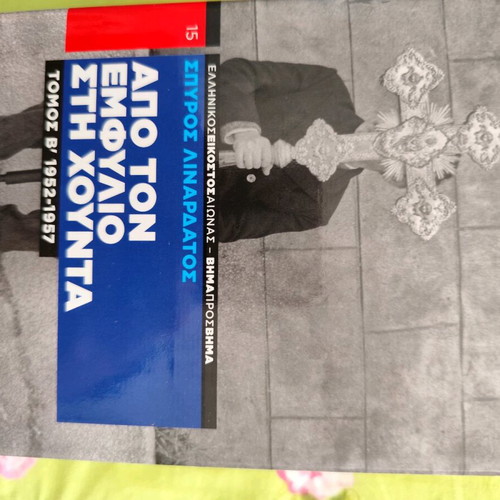 Historical books used