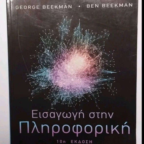 Introduction to Informatics by George & Ben Beekman like new
