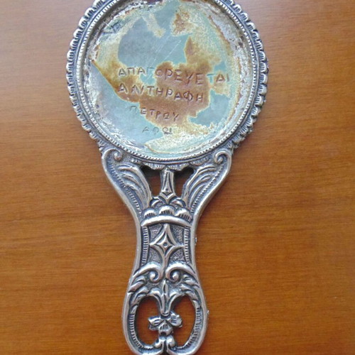 Vintage carved hand mirror used with embossed Ioannina motif