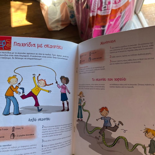 The Children Play at School book like new
