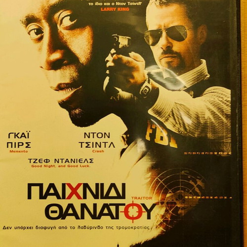 Traitor DVD used thriller with subtitles