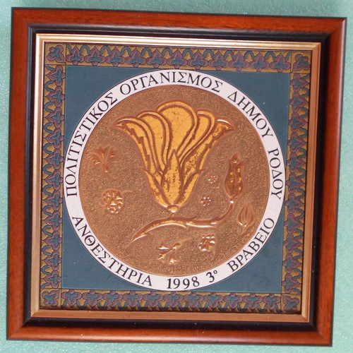 Folk Art Ceramic Rhodian used in frame 3rd prize 1998