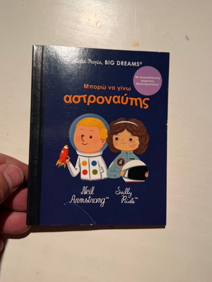 Little People I Can Be an Astronaut book