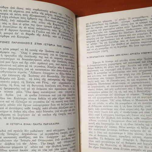Saint Joan theatrical chronicle by Bernard Shaw in excellent condition