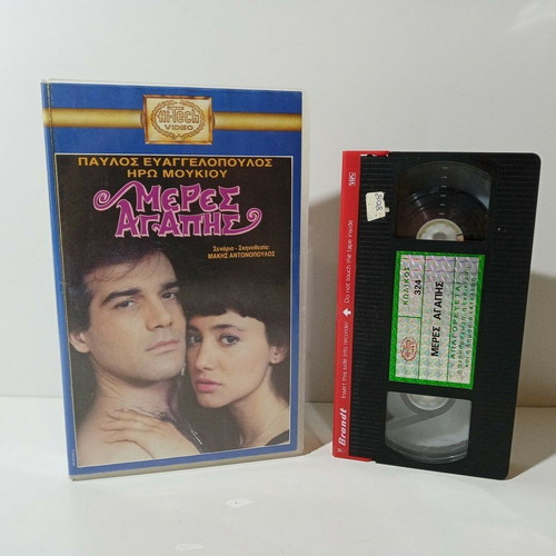 VHS DAYS OF LOVE (1989)