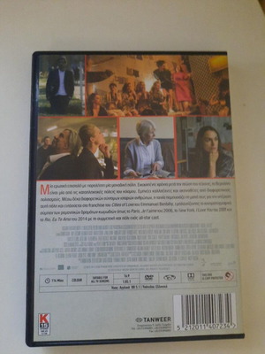 Berlin, I Love You DVD with Greek subtitles, romantic drama