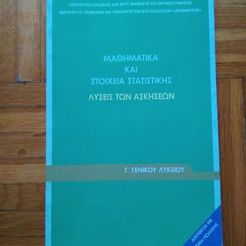 Mathematics and Statistics Exercise Solutions used