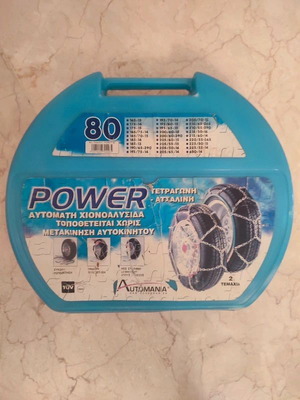 Automania Power Snow Chains like new, 2 pieces, no car movement needed