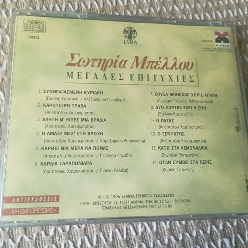 Sotiria Bellou Megales Epityhies CD like new