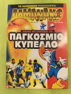 Almanac 89 comic book, Greek edition